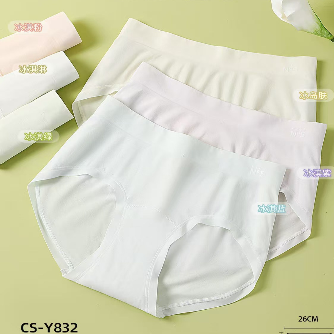 酷色正品6537纯色三角裤盒装