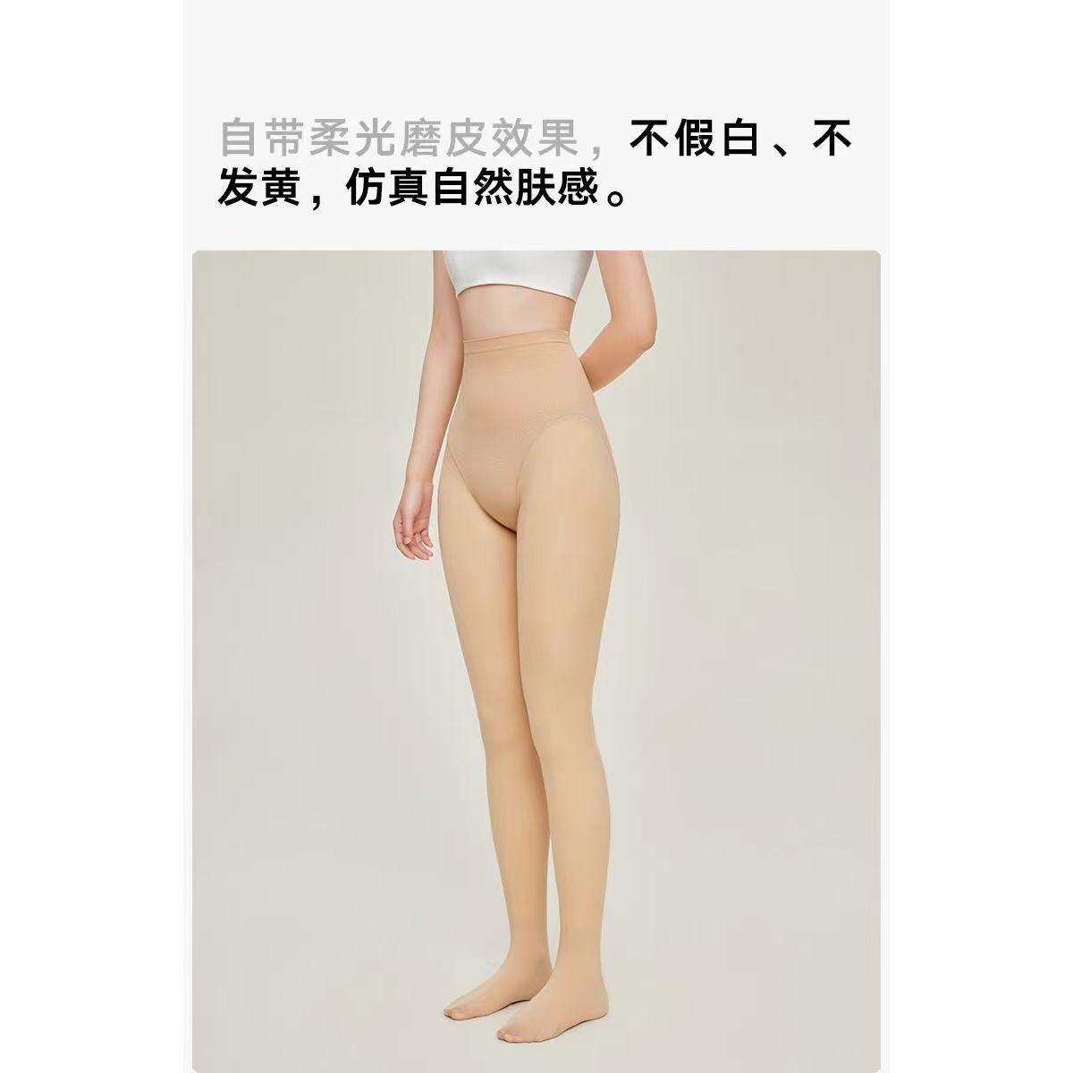 松山棉简约光腿神器中厚