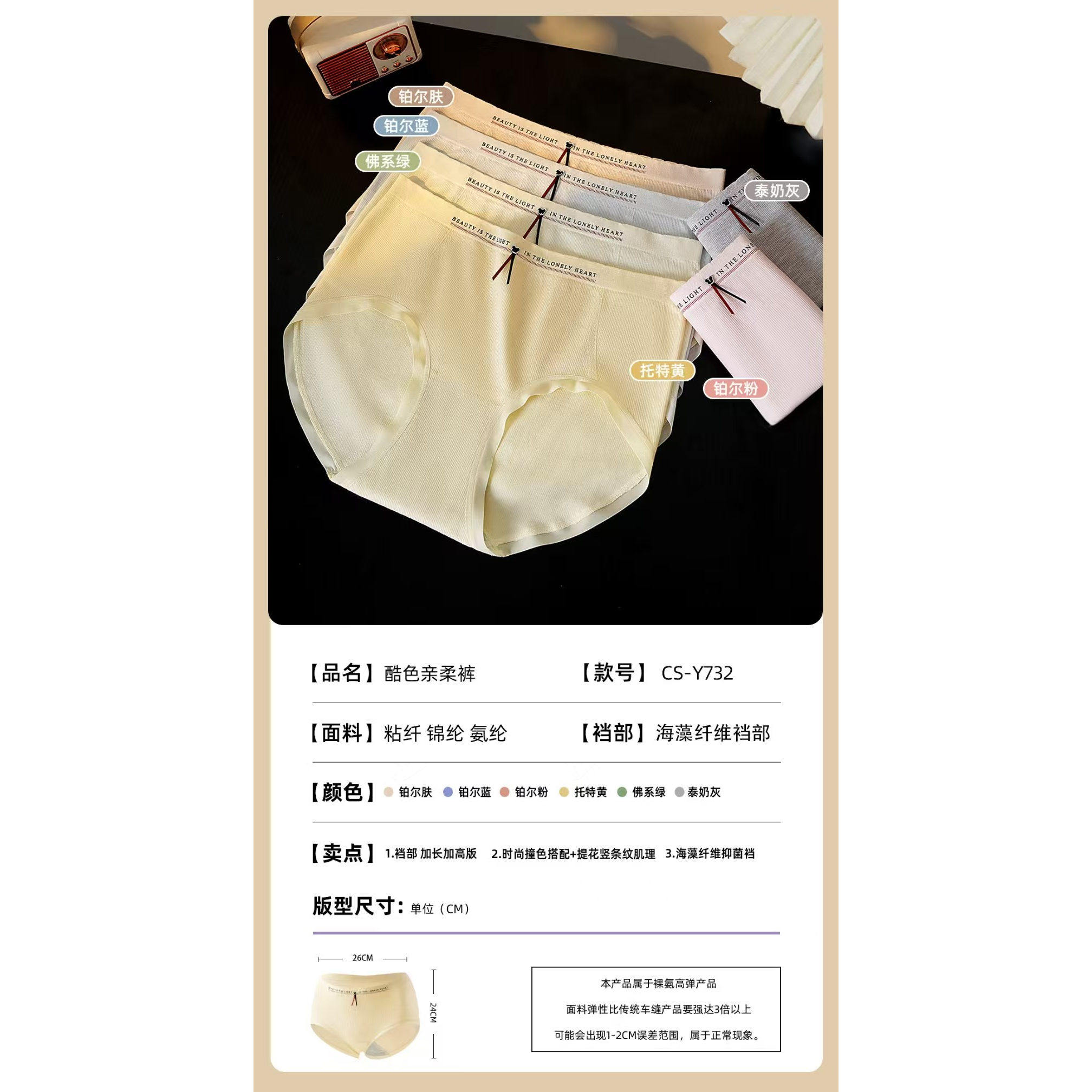 酷色正品Y732中腰抗菌透气女内裤