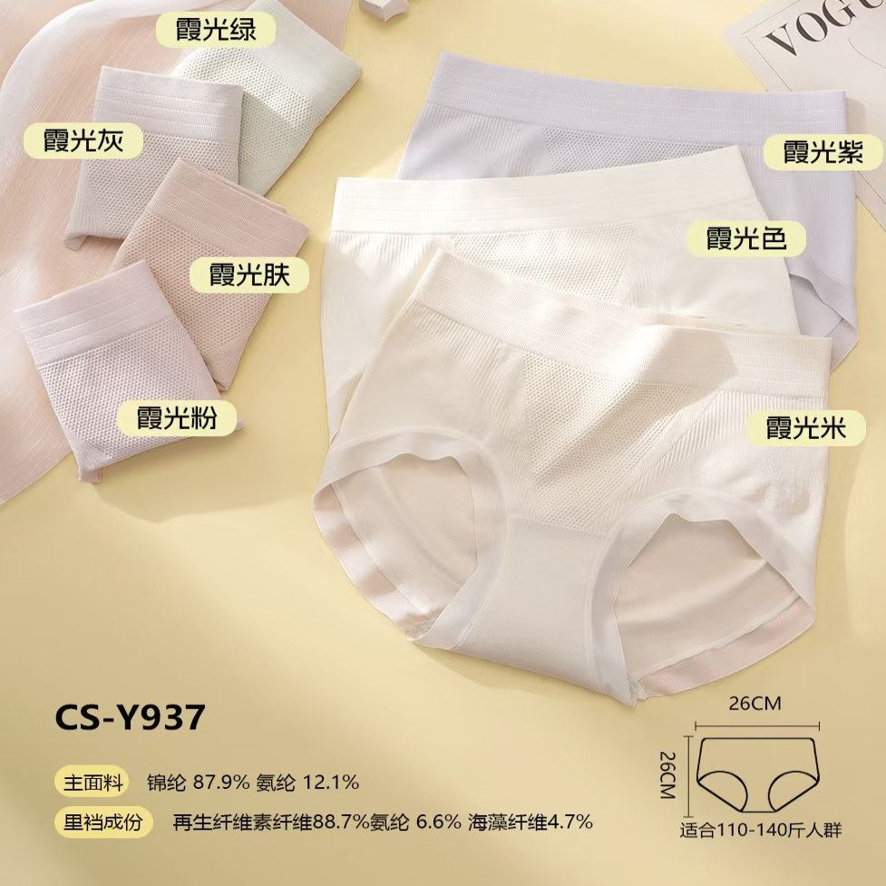酷色正品6536纯色中腰抗菌女内裤