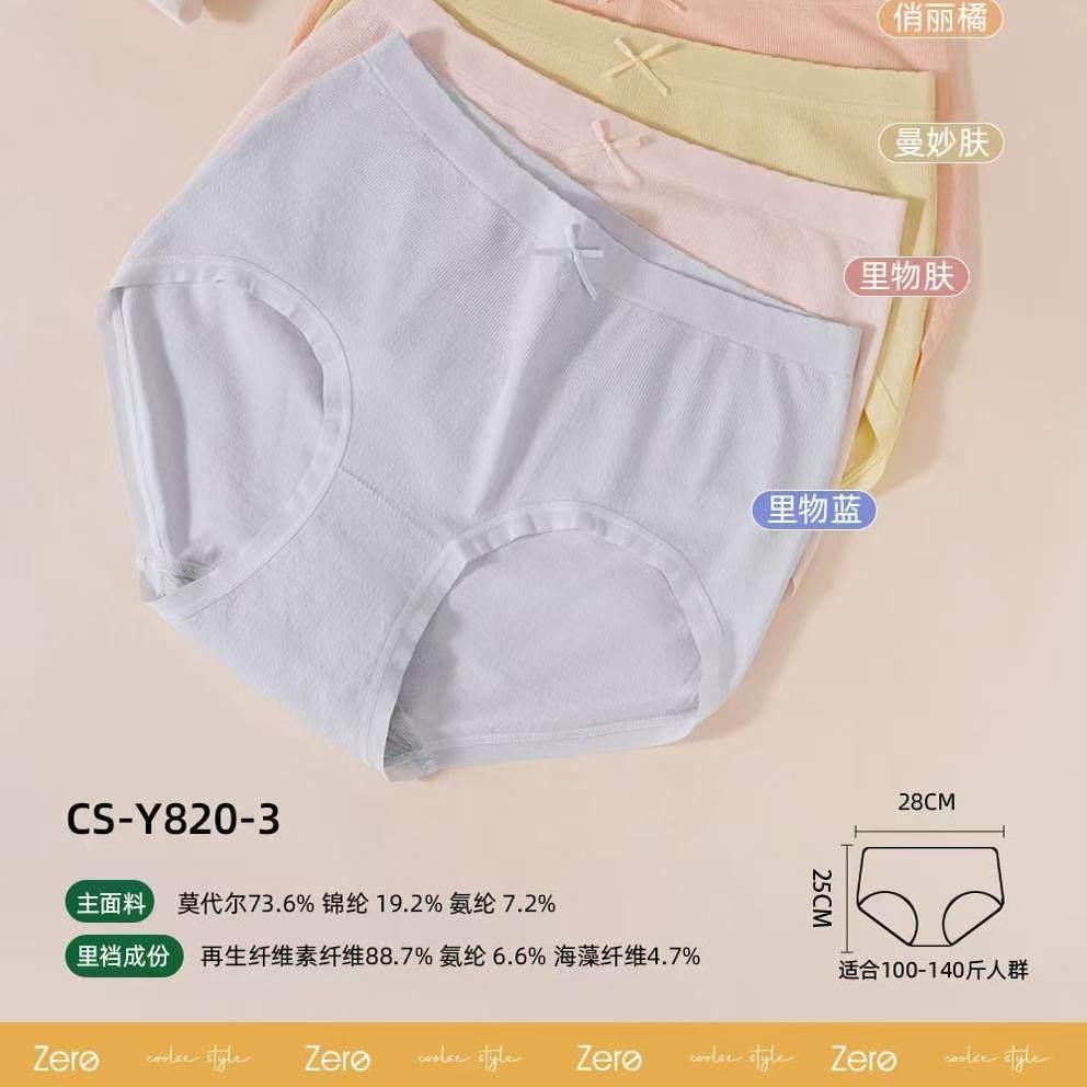 酷色抗菌透气女内裤三角裤