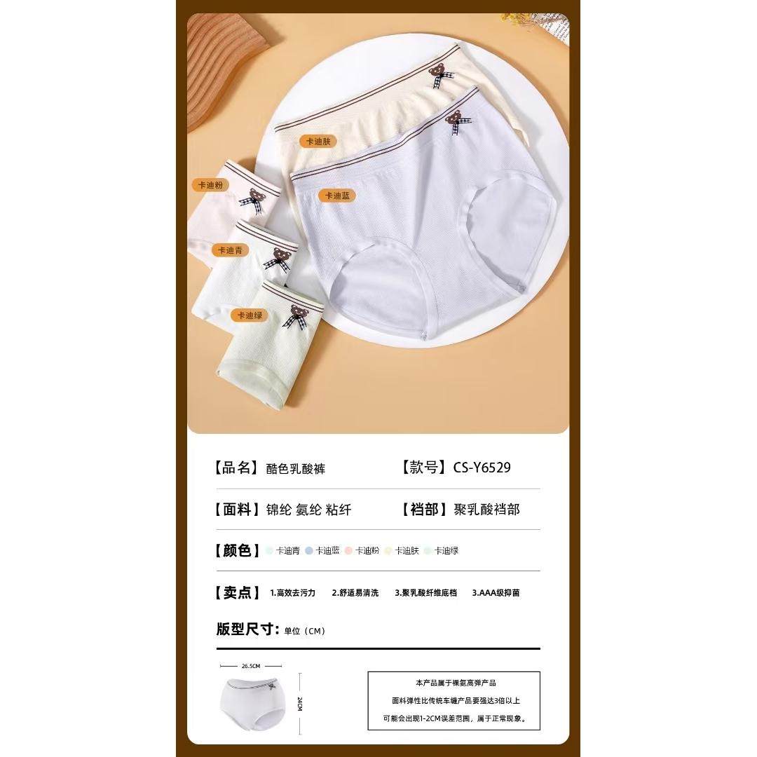 酷色正品6529纯色中腰三角裤