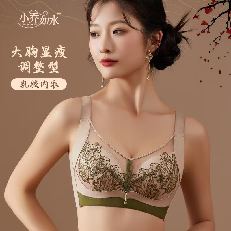 小乔如水正品1631C杯薄款无磁过安检国风无钢圈内衣文胸
