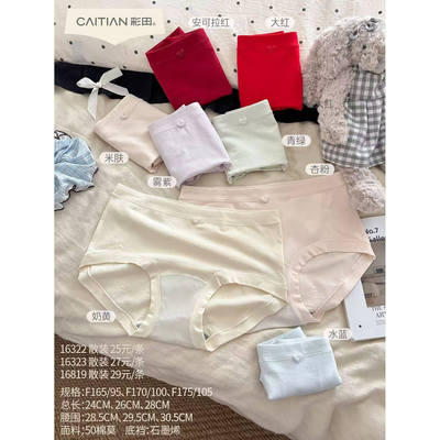正品16322、16323、16819女内裤