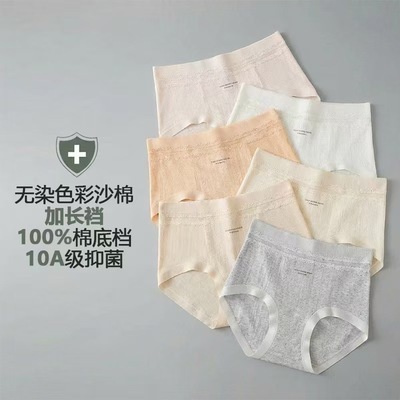 瑶心儿正品9047高腰收腹女内裤