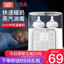卡米西温奶器消毒器二合一奶瓶恒温自动暖奶器智能保温婴儿热奶器