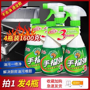 厨房手榴弹油污净留手雷子弹头清洁剂去油重油污新款清洁