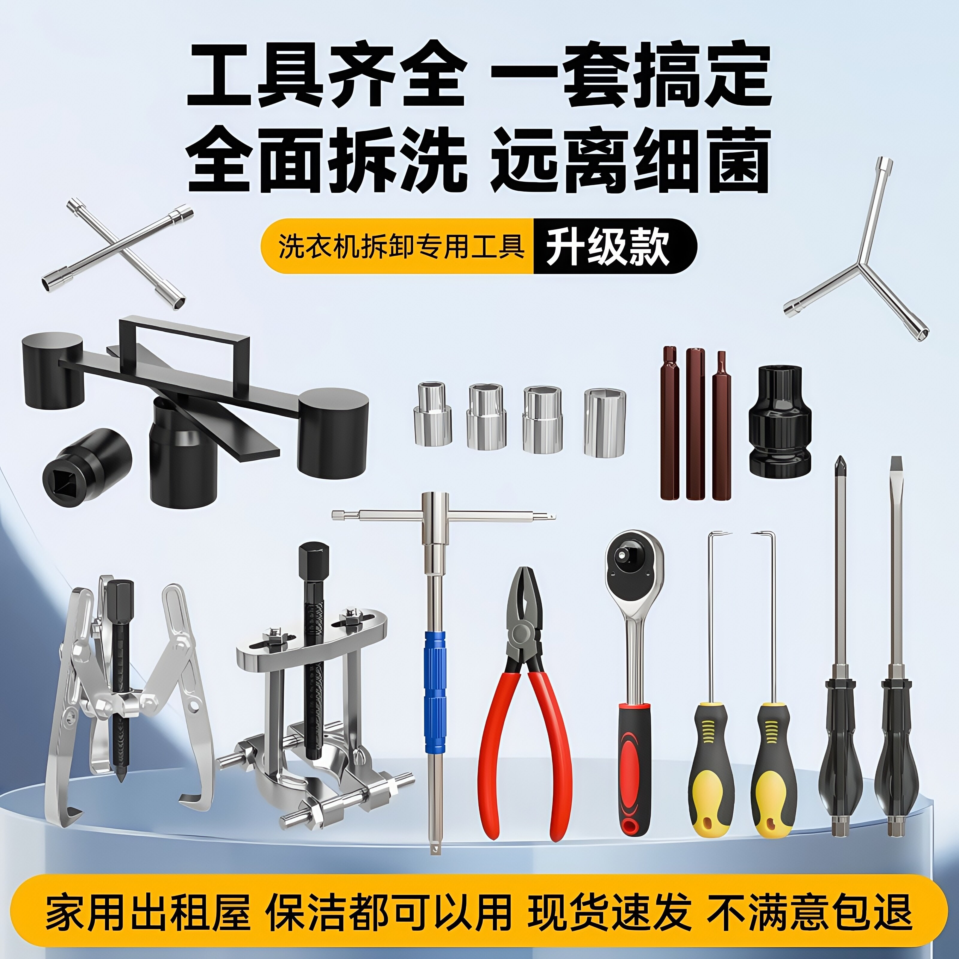 洗衣机拆卸专用工具家用波轮全自动松下内筒维修清洗拉马锤打扳手图片