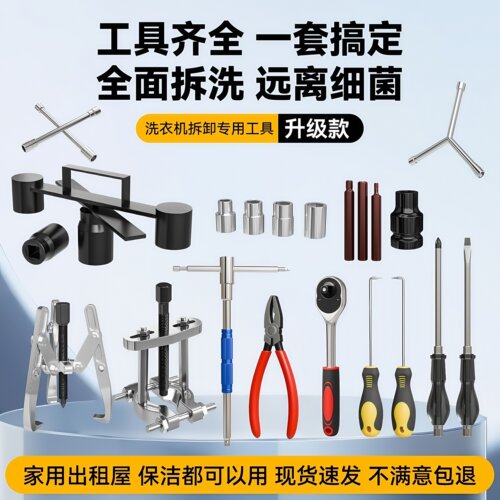 洗衣机拆卸专用工具家用波轮全自动松下内筒维修清洗拉马锤打扳手
