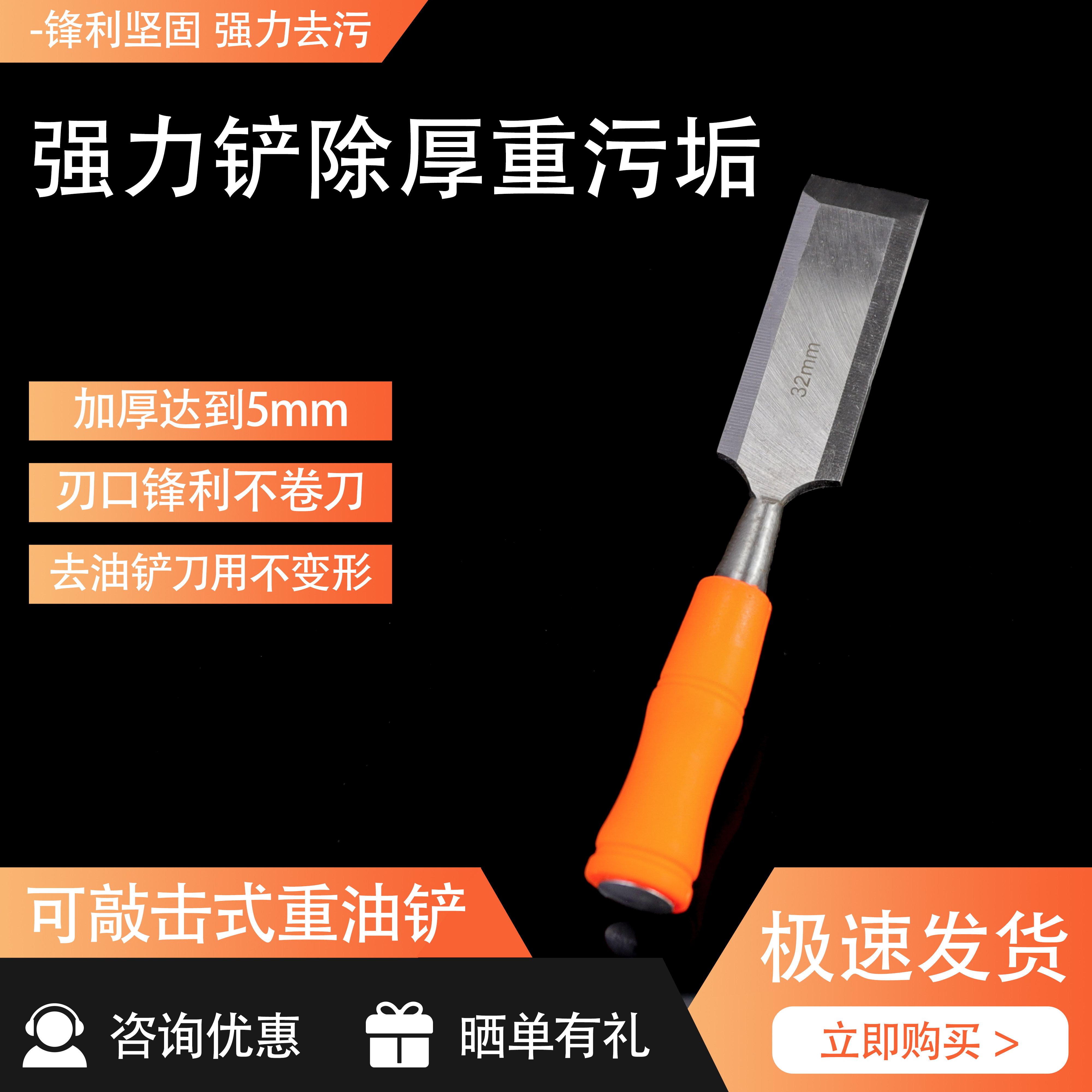 油烟机清洗加厚重油污铲刀刮刀图片