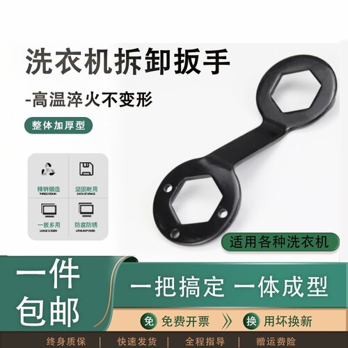 洗衣机你内筒大螺母拆卸工具