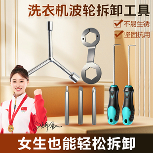 洗衣机拆卸专用工具拆内筒波轮维修清洗拆洗扳手波轮盘螺丝拉钩