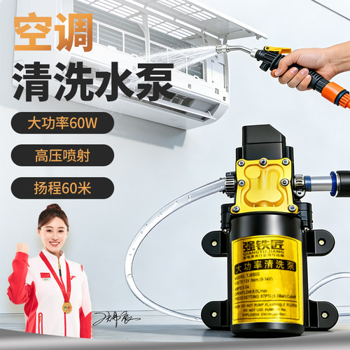 小型家用高压空调内机外机清洗机