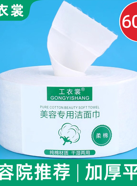 一次性洗脸巾女美容院专用面巾纸亲肤洁面巾卷筒式珍珠纹干湿两用