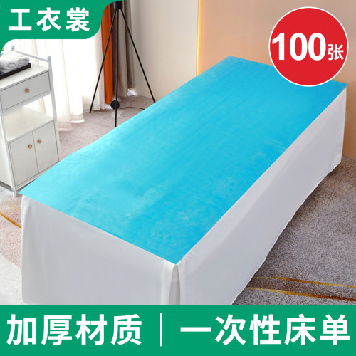一次性床单带洞按摩床精油无纺布床垫美容院专用透气防水防油垫单