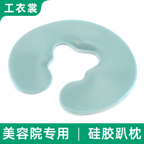 美容院硅胶趴枕按摩床洞脸垫U型趴枕圆形脸垫无痕枕头美容床趴枕