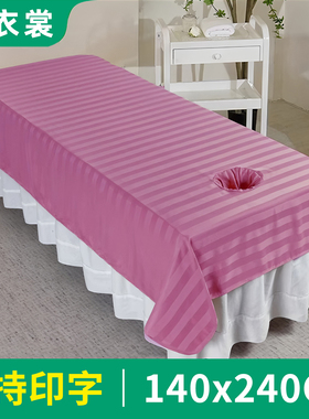 美容大床单丝光棉带洞推拿按摩养生理疗SPA会所专用紫色透气床单