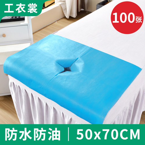 加大一次性趴巾带洞美容床枕头垫巾美容院加厚无纺布床头推拿孔巾