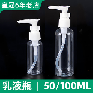 乳液分装瓶套装便携按压式护肤精油洗发水沐浴露爽肤水小样空瓶子