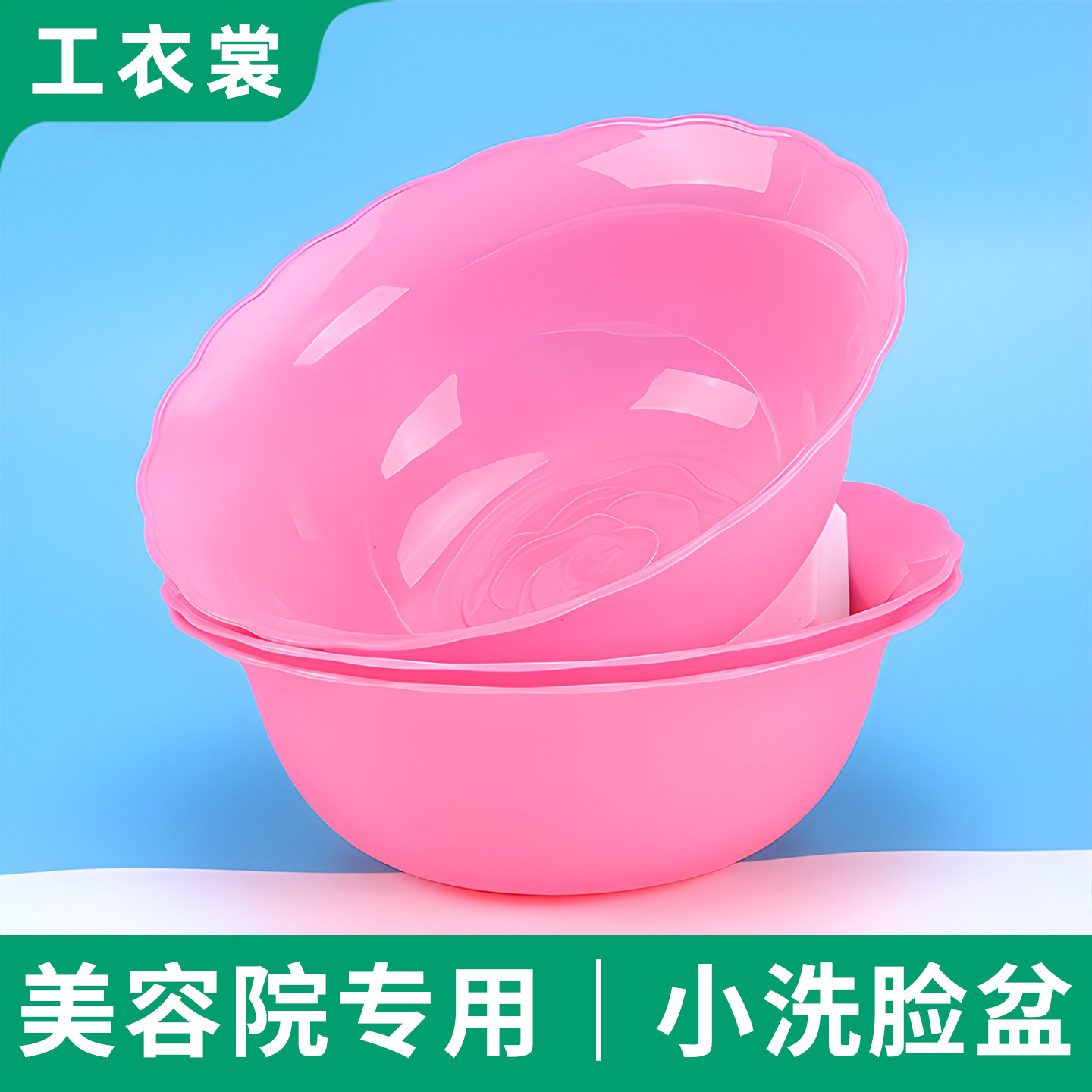 洗脸盆美容院专用一次性袋子高端加厚塑料盆袋美容店纹绣用品大全