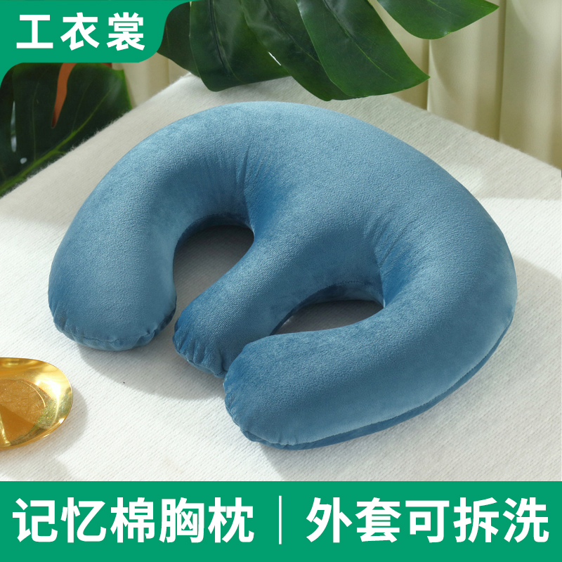 美容院胸枕垫趴枕可拆洗哺乳期护理按摩理疗SPA记忆棉胸垫咪咪枕