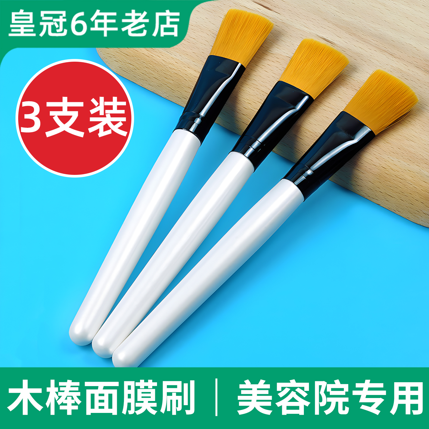 刷脸软毛水疗美容院用品套装泥膜