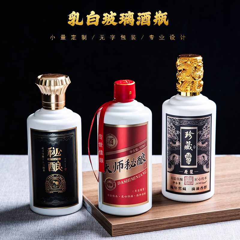 泡沫装一斤玻璃白酒空瓶带盒