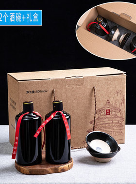 无字黑色1斤装白酒瓶空瓶复古玻璃酒瓶500ml私人定制LOGO礼品包装