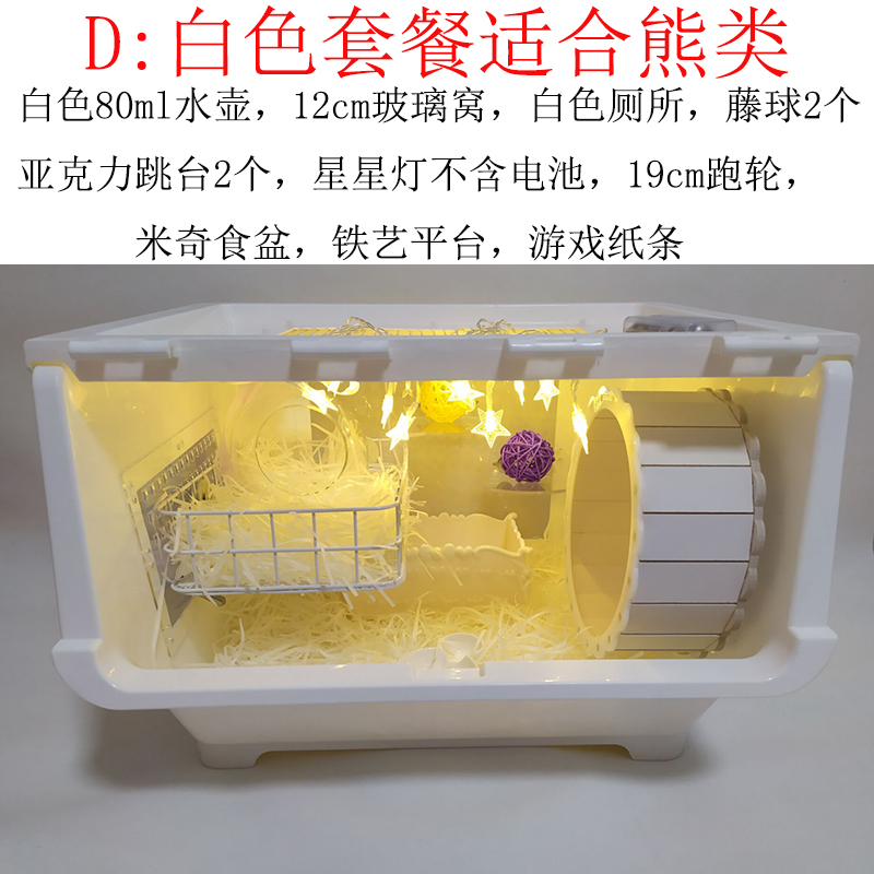 金丝熊饲养箱仓鼠DIY整理箱笼子