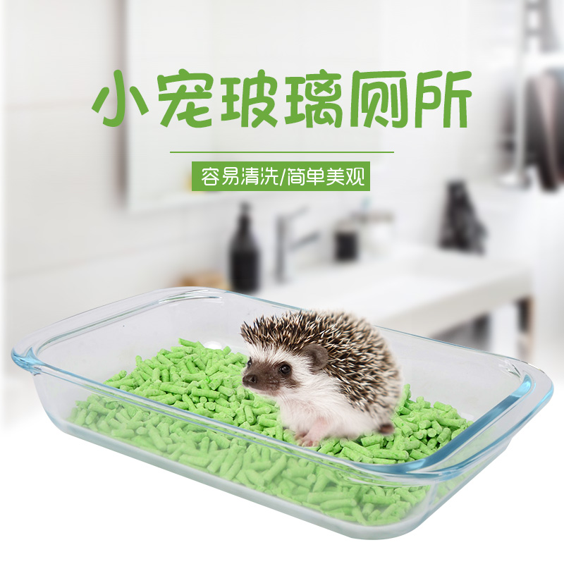 仓鼠刺猬陶瓷厕所仓鼠厕所