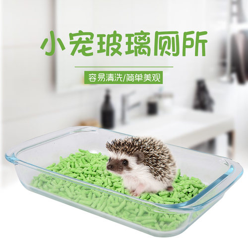 仓鼠刺猬陶瓷厕所仓鼠厕所