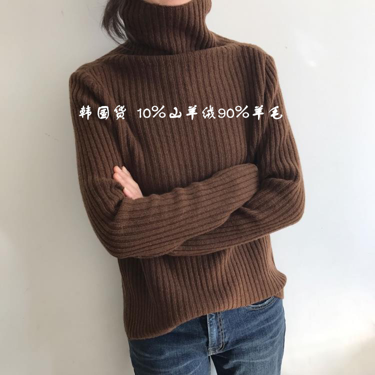 韩国货秋冬新款高领坑条纯色山羊绒毛衣女基础百搭加厚打底羊毛衫