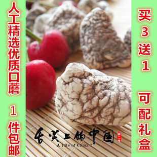 新货张家口特产坝上野生口蘑白口蘑舌尖中国推125克