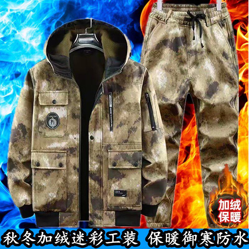 秋冬加绒迷彩服套装男加厚工作服外套防水工地工装建筑防寒劳保服