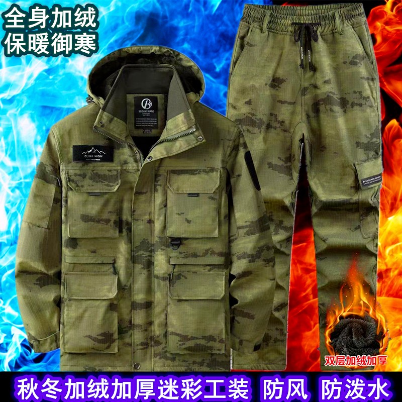 冬季加绒迷彩服男二棉服外套保暖冲锋衣套装防水劳保服加厚工作服