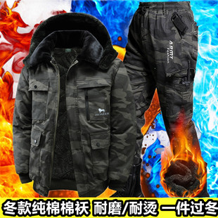劳保棉服保暖夹克外套 男加绒大码 冬季 加厚防烫棉衣工作服棉袄套装