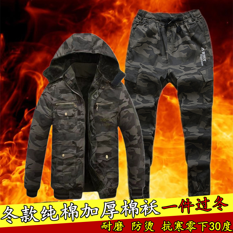 加厚电焊工作服棉衣套装男冬加绒劳保棉袄迷彩棉大衣防寒棉服外套