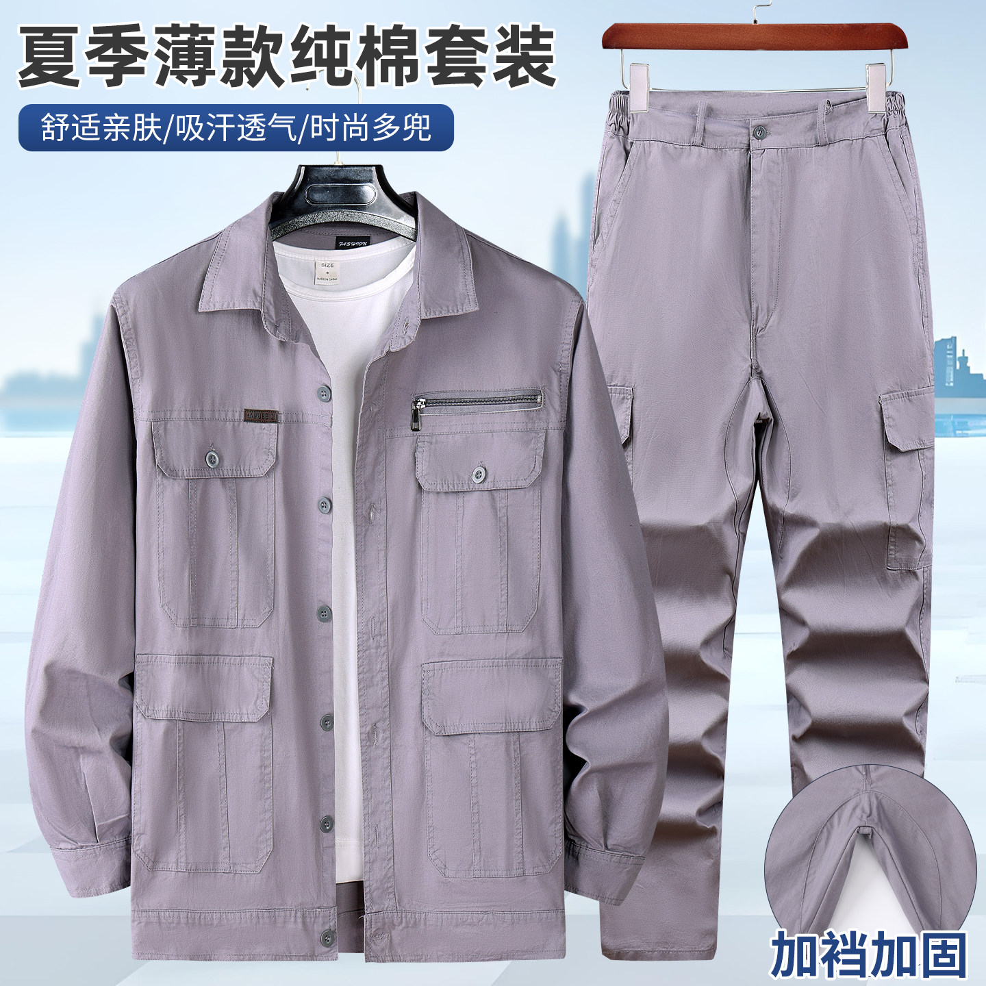夏季纯棉线长袖衬衣工作服套装男薄款工装衬衫防烫电焊劳保服上衣