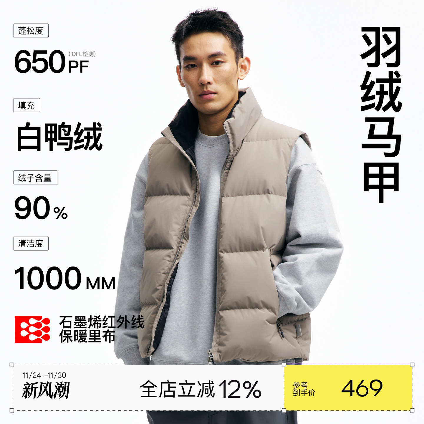 PINSKTBS90白鸭绒羽绒服马甲