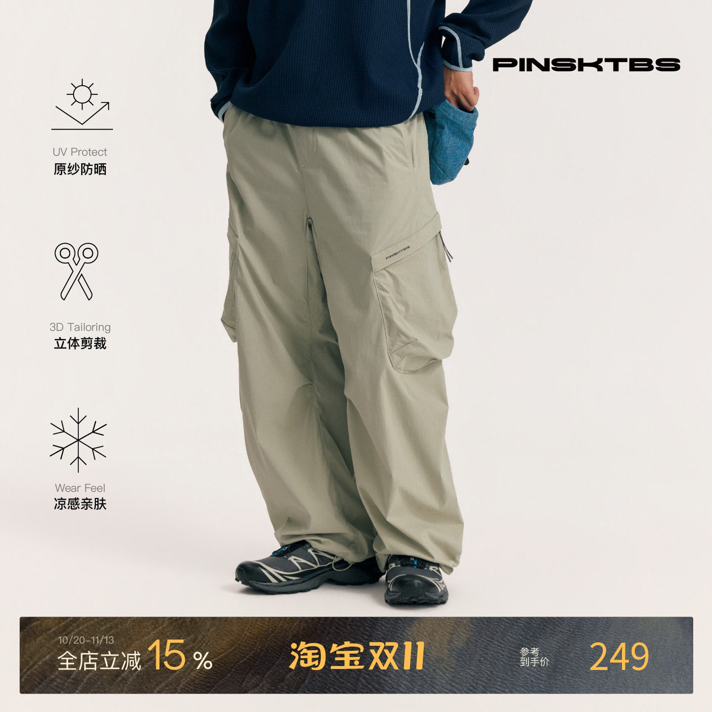 PINSKTBS 思高洁立体口袋速干长裤 夏季户外运动休闲透气长裤男士