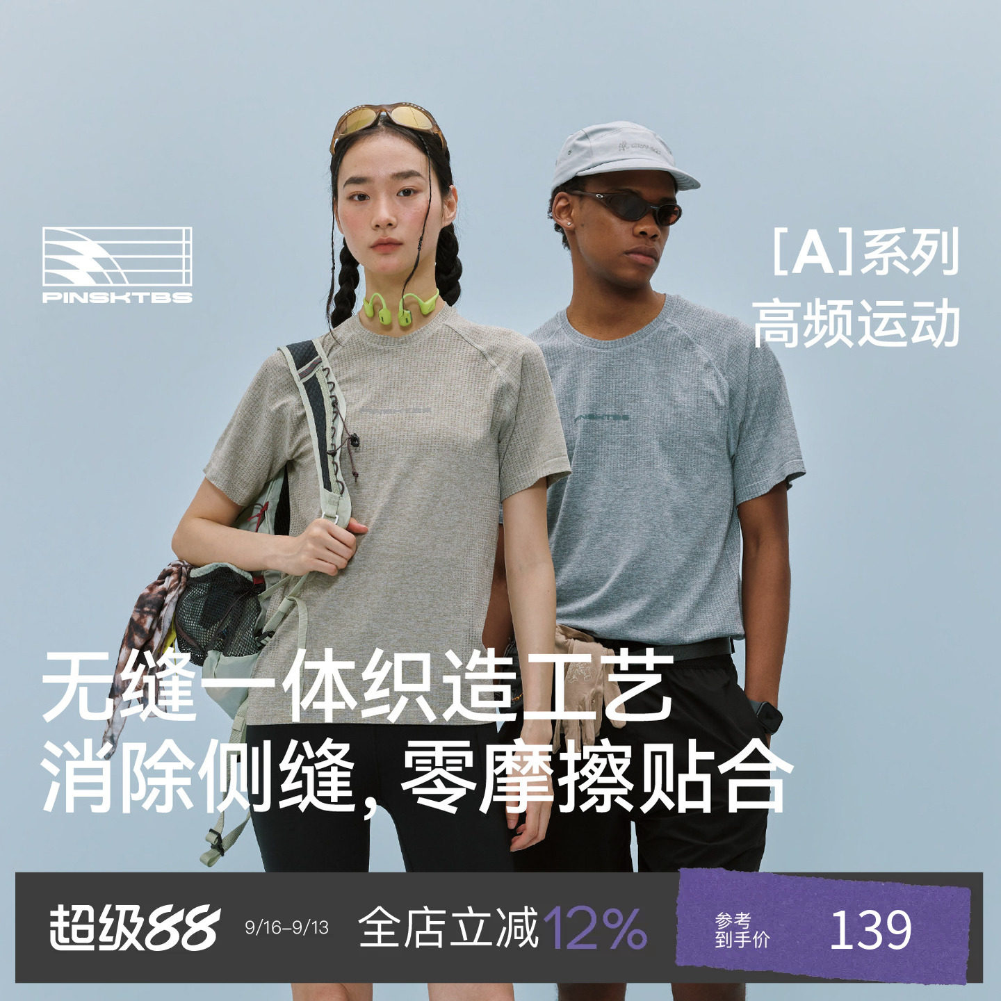 PINSKTBS无缝针织短袖图片