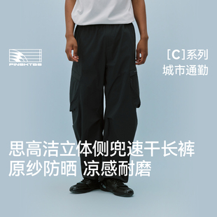 PINSKTBS 思高洁立体口袋速干长裤 夏季户外运动休闲透气长裤男款