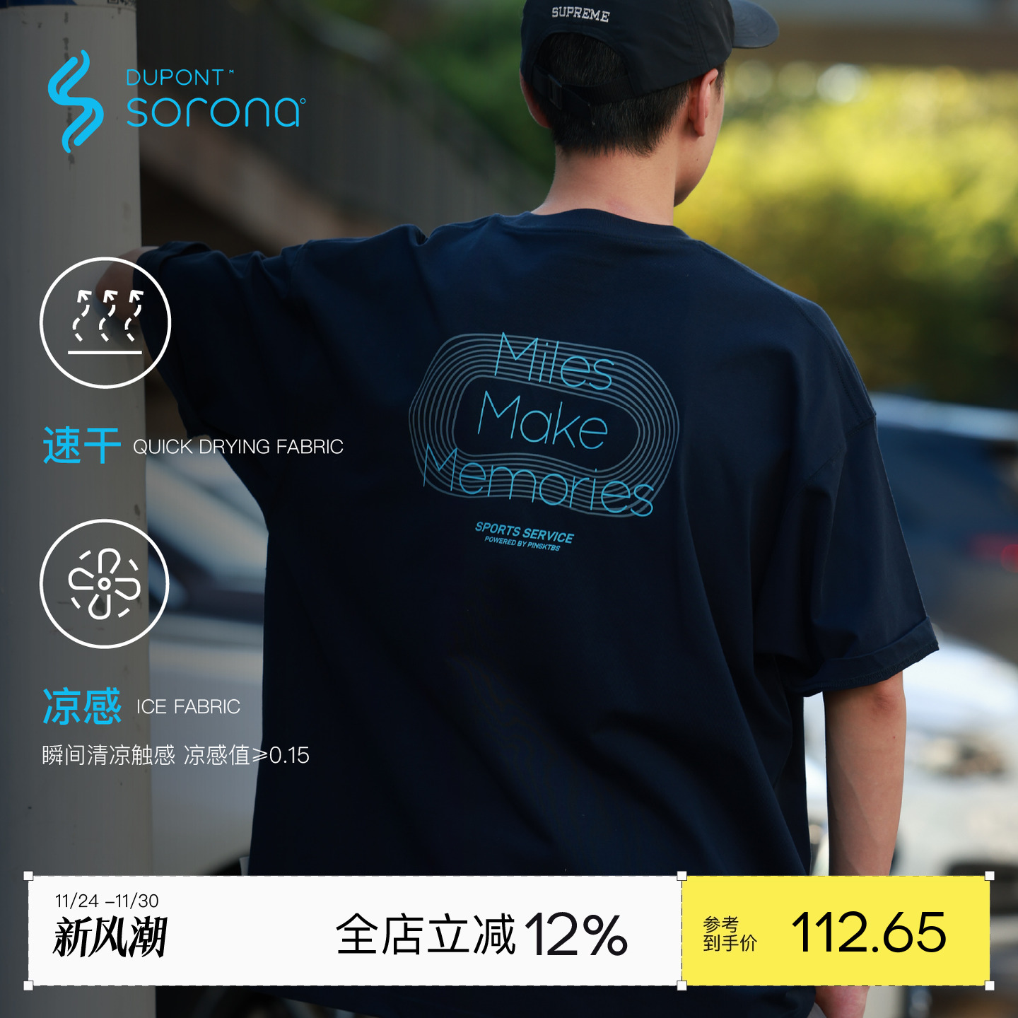 PINSKTBS跑道印花短袖T恤