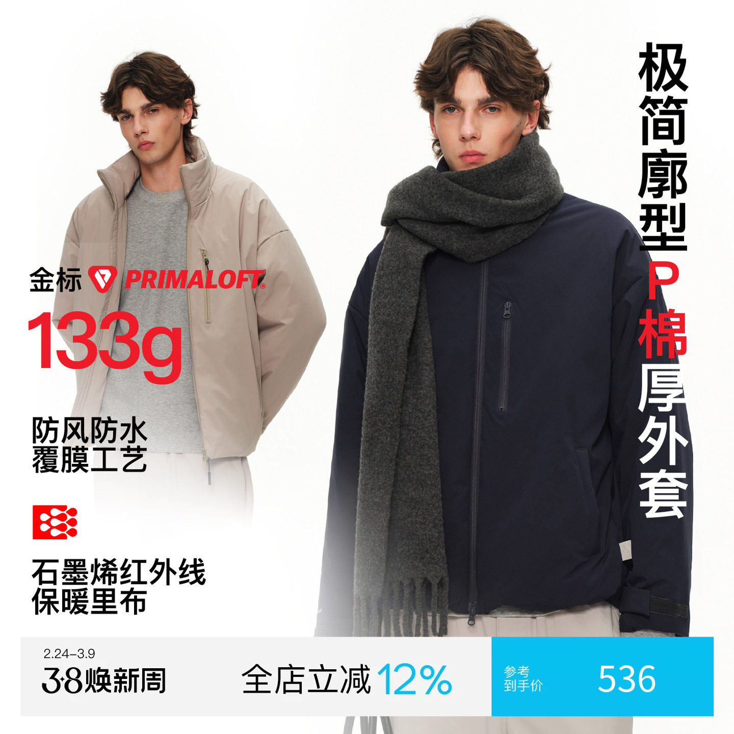 PINSKTBS「户外三防P棉棉服」冬季金标P棉廓形防寒防水保暖棉服男