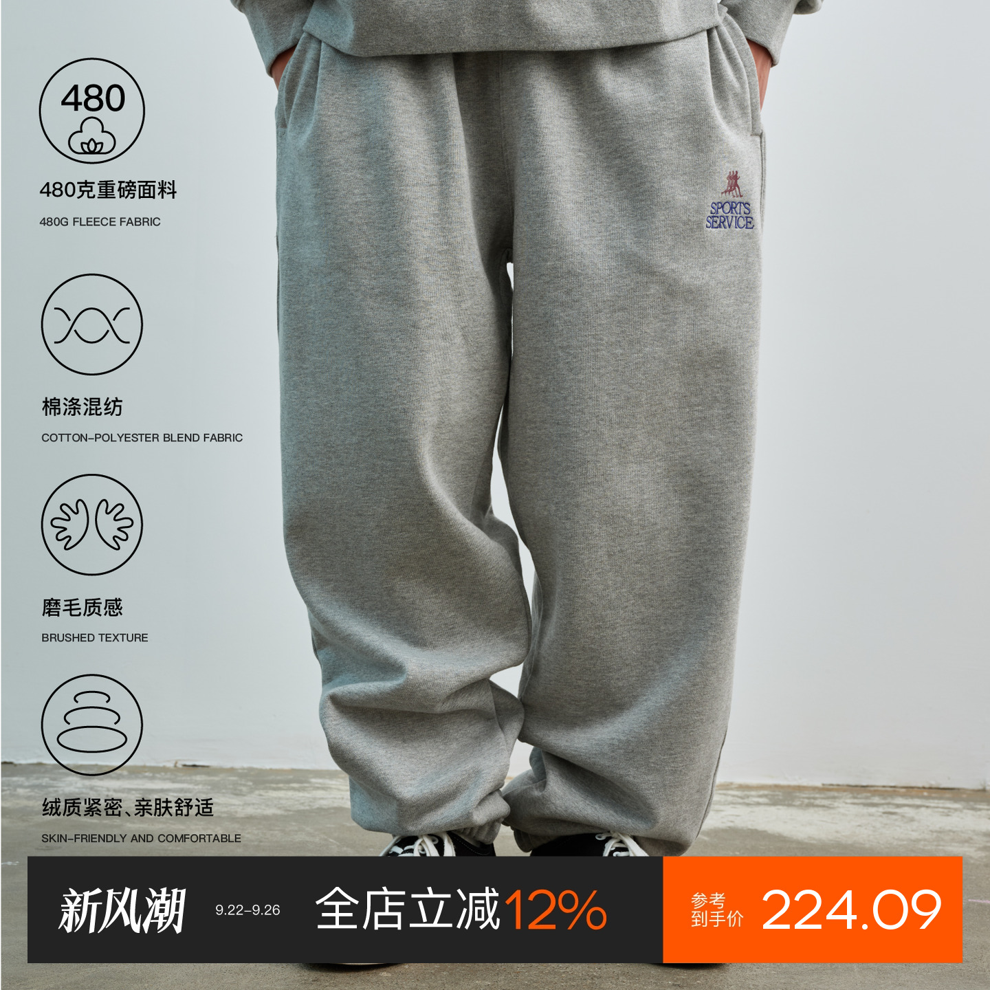 PINSKTBS 25春秋日系休闲宽松重磅纯棉直筒SPORTS刺绣工装卫裤男