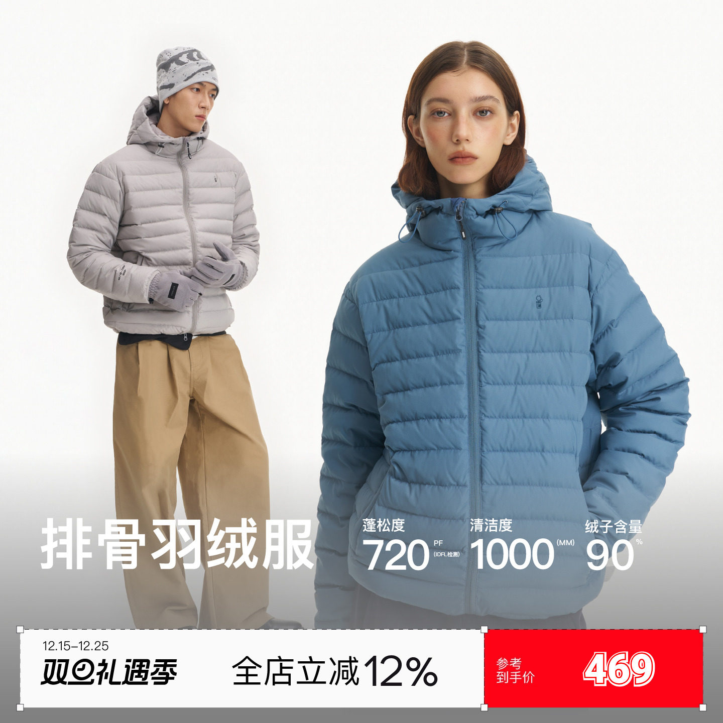 PINSKTBS排骨羽绒面包服男