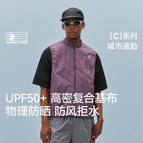 PINSKTBS双轨透气复合马甲男款