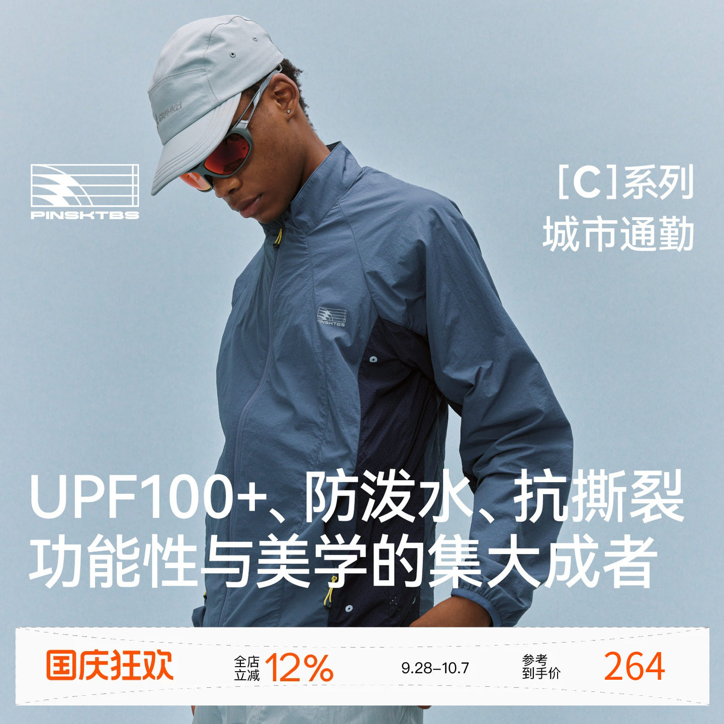 PINSKTBS户外立领防晒服图片