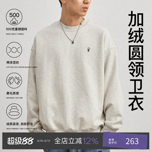PINSKTBS 春秋日系复古休闲宽松重磅加绒纯色基础圆领套头卫衣男