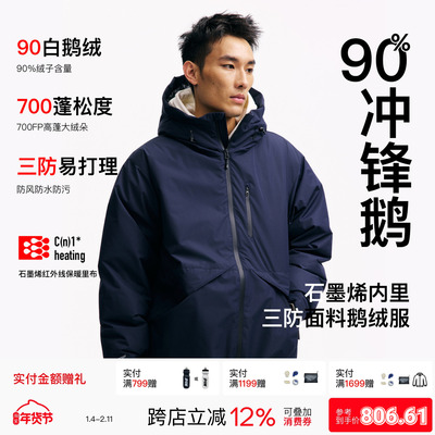 PINSKTBS户外三防冲锋鹅绒服男